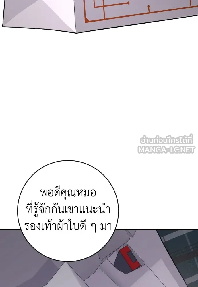 รักไร้ราคา ตอนที่ 71 รูปที่ 105