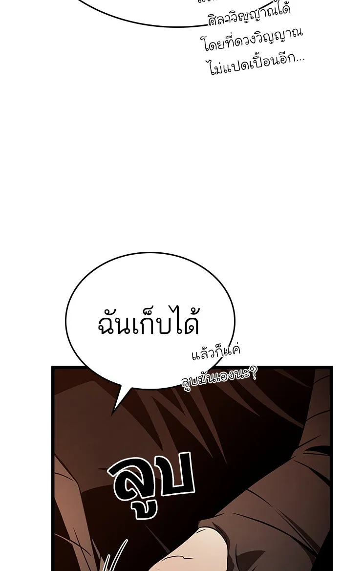 หลังวันสิ้นโลก ตอนที่ 22 รูปที่ 103