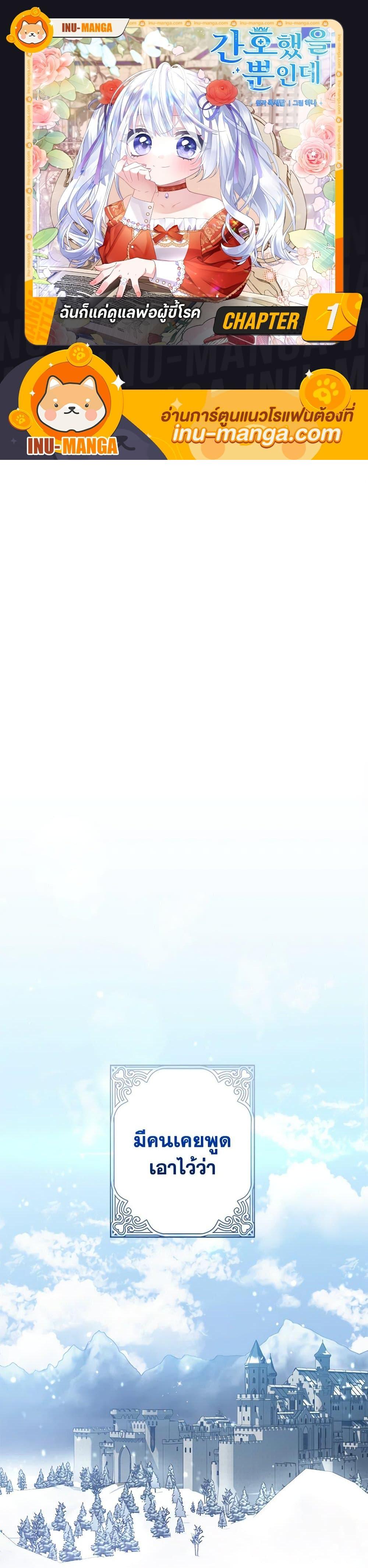 Manga-lc-com อ่านมังงะ อ่านการ์ตูน ออนไลน์ ฟรี I Was Just Taking Care of My Sick Father ตอนที่ 1 2 3 4 5 6 7 8 9 10 11 12 13 14 ฟรี ไม่มีโฆษณา Manga-lc - อ่าน มังงะ อ่าน การ์ตูน ออนไลน์ อ่านมังงะ ฟรี