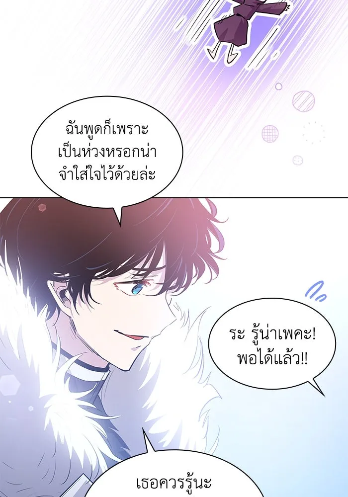 ฟิลเลียโรเซ่กับคำทำนายแห่งมงกุฎหนาม ตอนที่ 47 รูปที่ 29