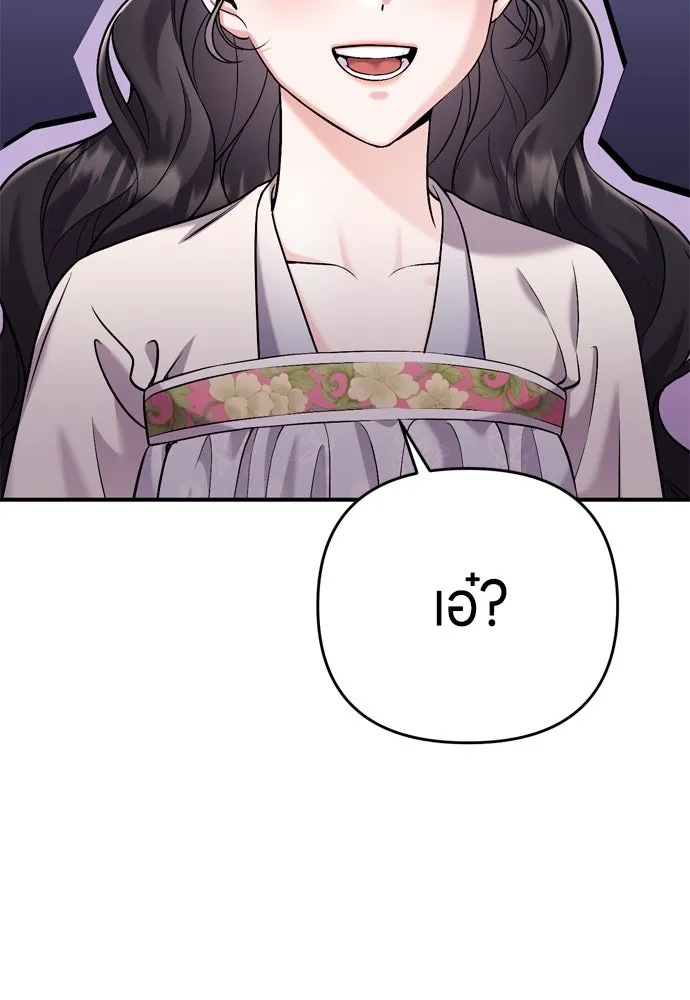 ข้าเนี่ยนะเป็นพระสนม ตอนที่ 18 การเลือกของขวัญให้คนอื่นทำไมมั รูปที่ 79