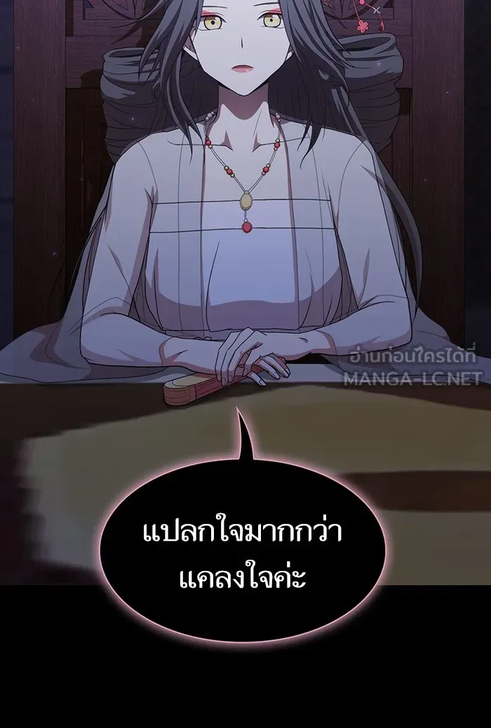 ผู้เล่นขั้นเทพแห่งหอคอยฝึกสอน ตอนที่ 137 รูปที่ 93