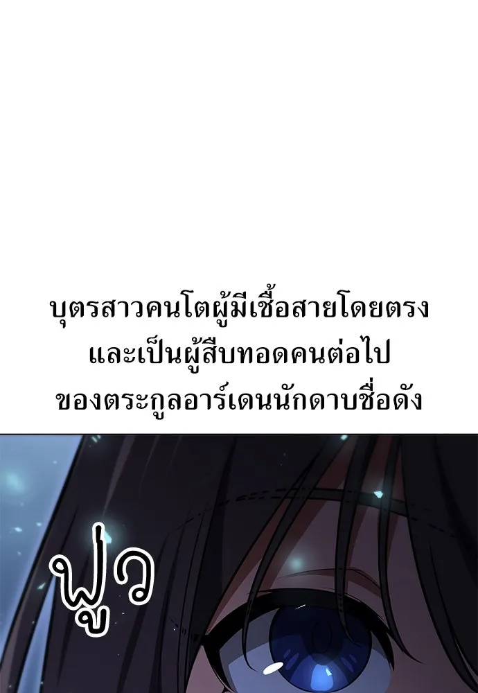 ไอ้เพลเยอร์นั่น ฉันฆ่ามันเอง ตอนที่ 15 รูปที่ 170