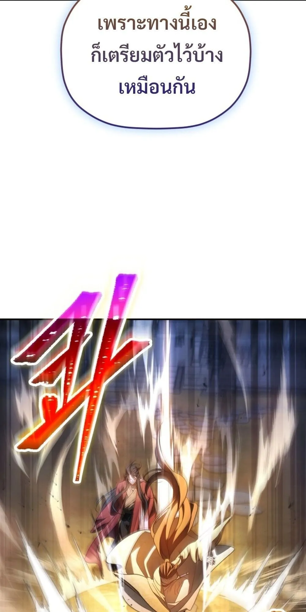 The Youngest Son of the Eunhae Sangdan บ_ตรชายคนส_ดท_องแห_งหอการค_าอ_นเฮ ตอนที่ ตอนที่ 34 รูปที่ 59