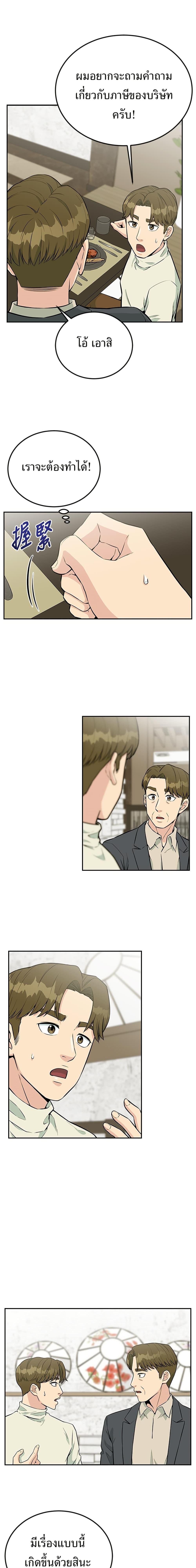 Manga-lc-com อ่านมังงะ อ่านการ์ตูน ออนไลน์ ฟรี Reincarnated as a New Employee ตอนที่ 1 2 3 4 5 6 7 8 9 10 11 12 13 14 ฟรี ไม่มีโฆษณา Manga-lc - อ่าน มังงะ อ่าน การ์ตูน ออนไลน์ อ่านมังงะ ฟรี