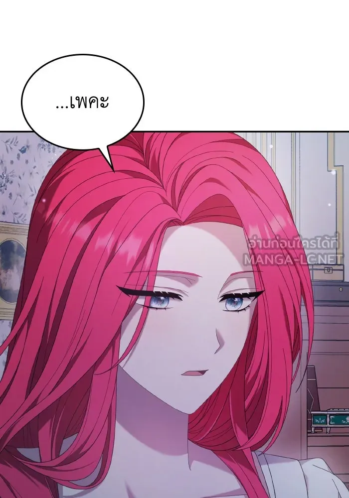 ทำแบบนี้ไม่ได้เพคะ องค์ชาย ตอนที่ 40 รูปที่ 6