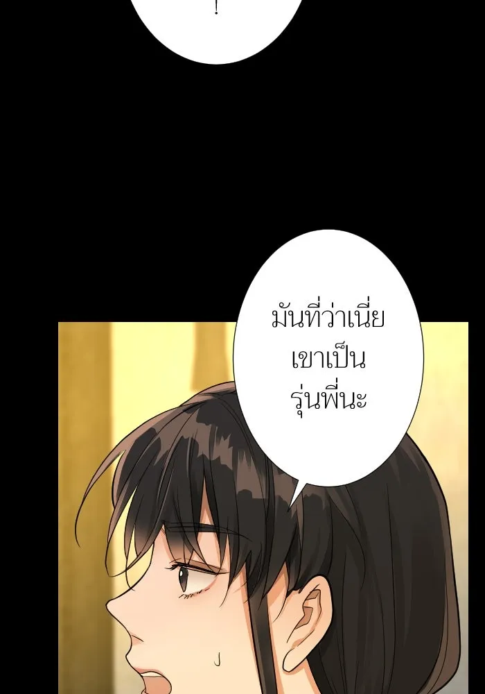 2nd Love หนุ่มเฮ้วสาวbrเปรี้ยวรักเดียวโด ตอนที่ 10 รูปที่ 70