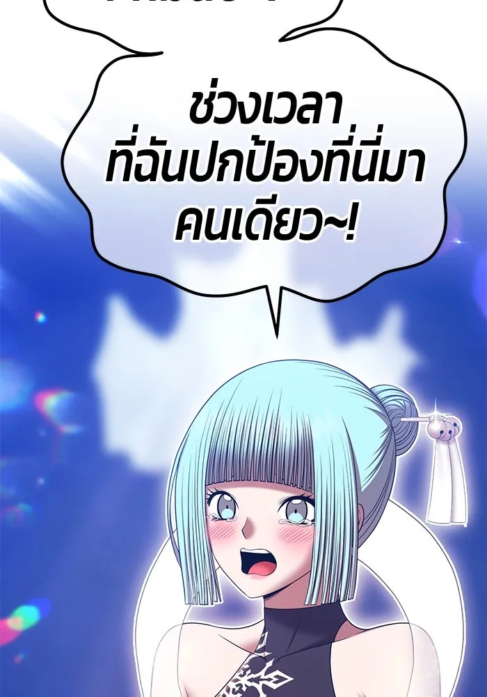 +99 ท่อนไม้พร้อมบวก ตอนที่ 18 ผู้เล่นปนเปื้อน vs พีซ (7) รูปที่ 92