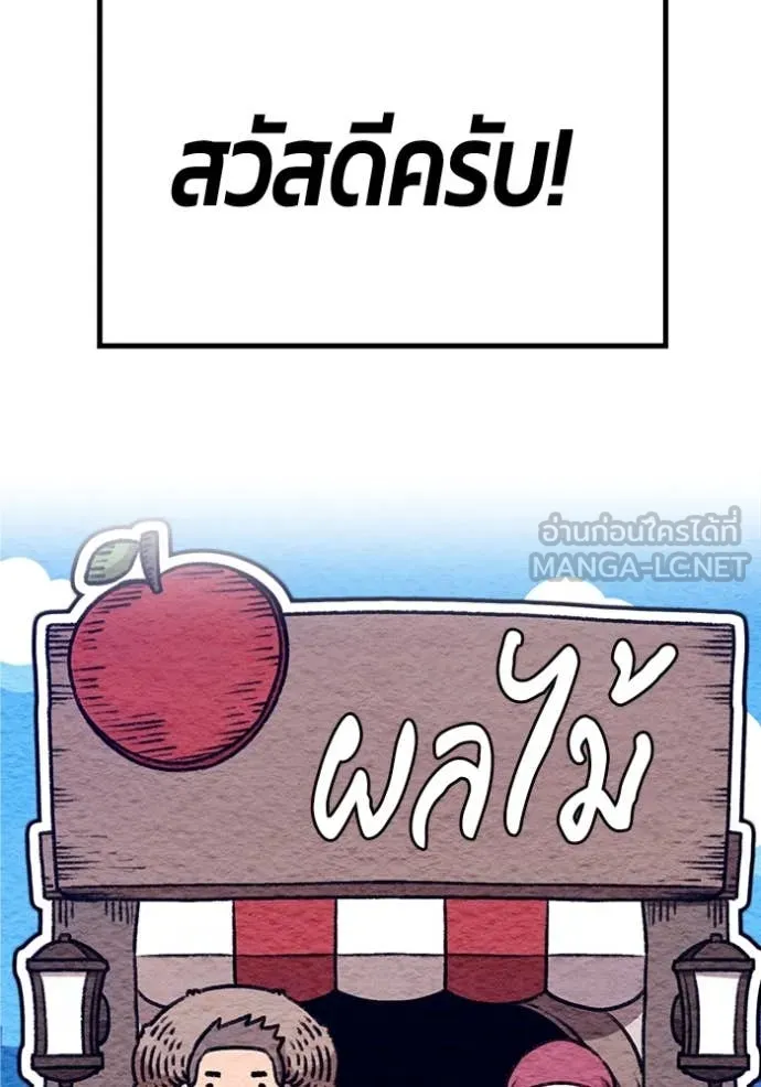 +99 ท่อนไม้ ตอนที่ 74 รูปที่ 565