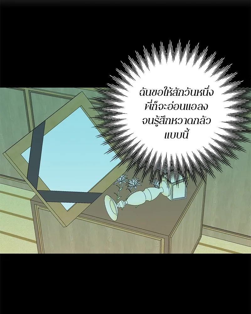 ตำนานเทพธิดาตกสวรรค์ ตอนที่ 12 รูปที่ 34