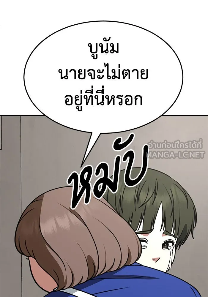 ช่วยเปลี่ยนฉันที ตอนที่ 261. ซีซัน 2 รูปที่ 99