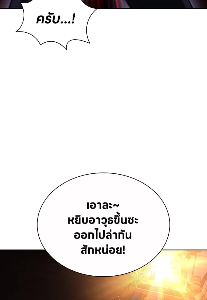 อัยการสายโหด ตอนที่ 25 รูปที่ 86