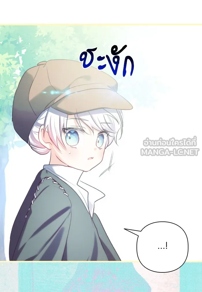 บุตรสาวของดยุกปีศาจ ตอนที่ 62 รูปที่ 12