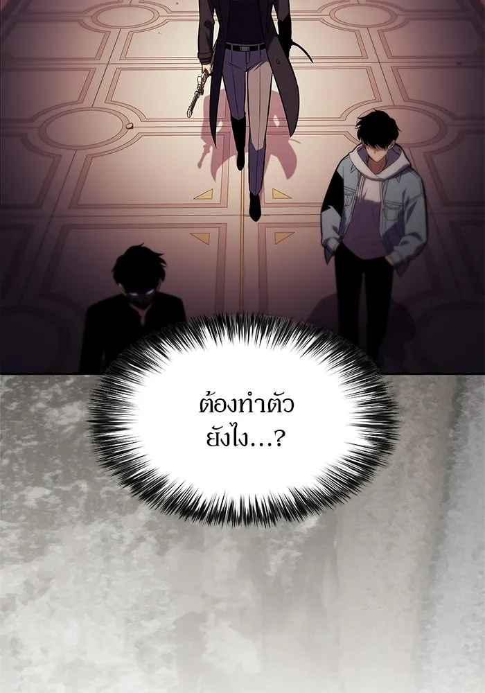 ผู้เล่นหน้าใหม่เลเวลแมกซ์ ตอนที่ 242 ผู้รักษากุญแจเขาวงกต (1) รูปที่ 73