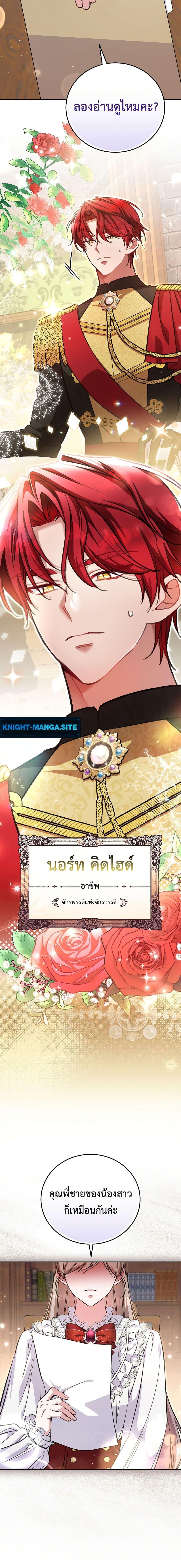 Manga-lc-com อ่านมังงะ อ่านการ์ตูน ออนไลน์ ฟรี The Teacher of the Nobles’ Kindergarten Is Having a Hard Day Again ตอนที่ 1 2 3 4 5 6 7 8 9 10 11 12 13 14 ฟรี ไม่มีโฆษณา Manga-lc - อ่าน มังงะ อ่าน การ์ตูน ออนไลน์ อ่านมังงะ ฟรี