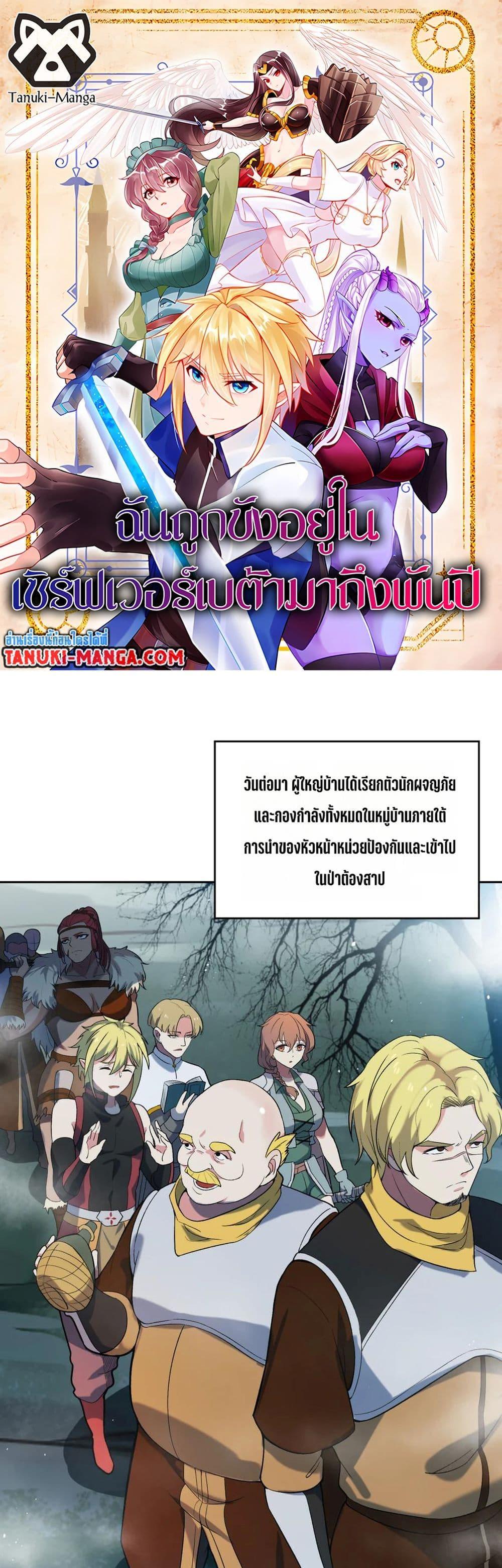 Manga-lc-com อ่านมังงะ อ่านการ์ตูน ออนไลน์ ฟรี The Beta Server For A Thousand Years ตอนที่ 1 2 3 4 5 6 7 8 9 10 11 12 13 14 ฟรี ไม่มีโฆษณา Manga-lc - อ่าน มังงะ อ่าน การ์ตูน ออนไลน์ อ่านมังงะ ฟรี