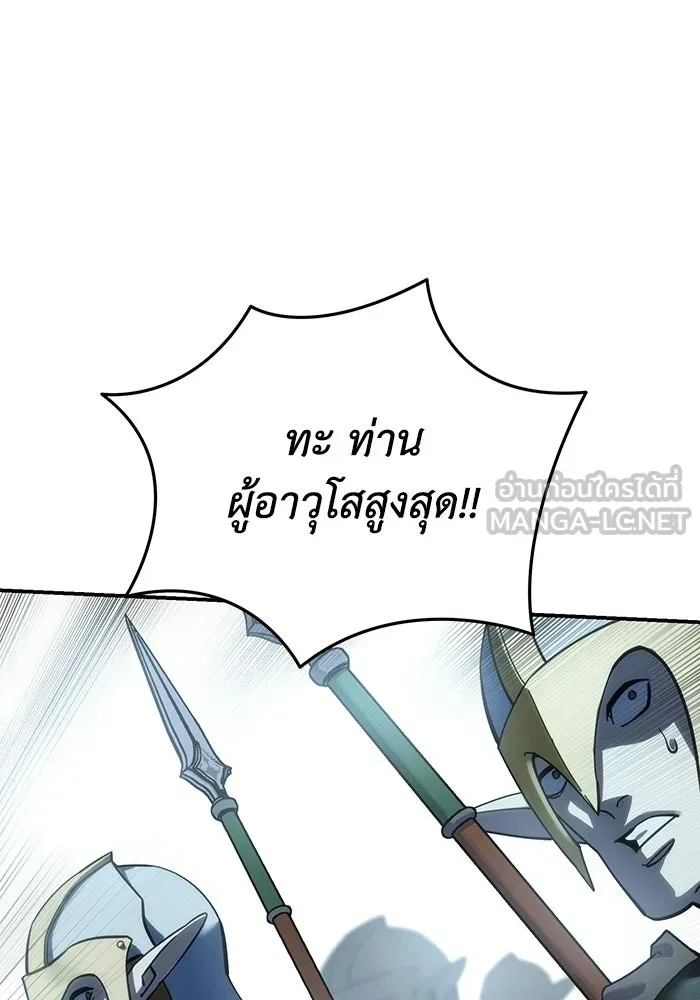 ยอดนักดาบผู้โอบอุ้มดารา ตอนที่ 115 รูปที่ 135