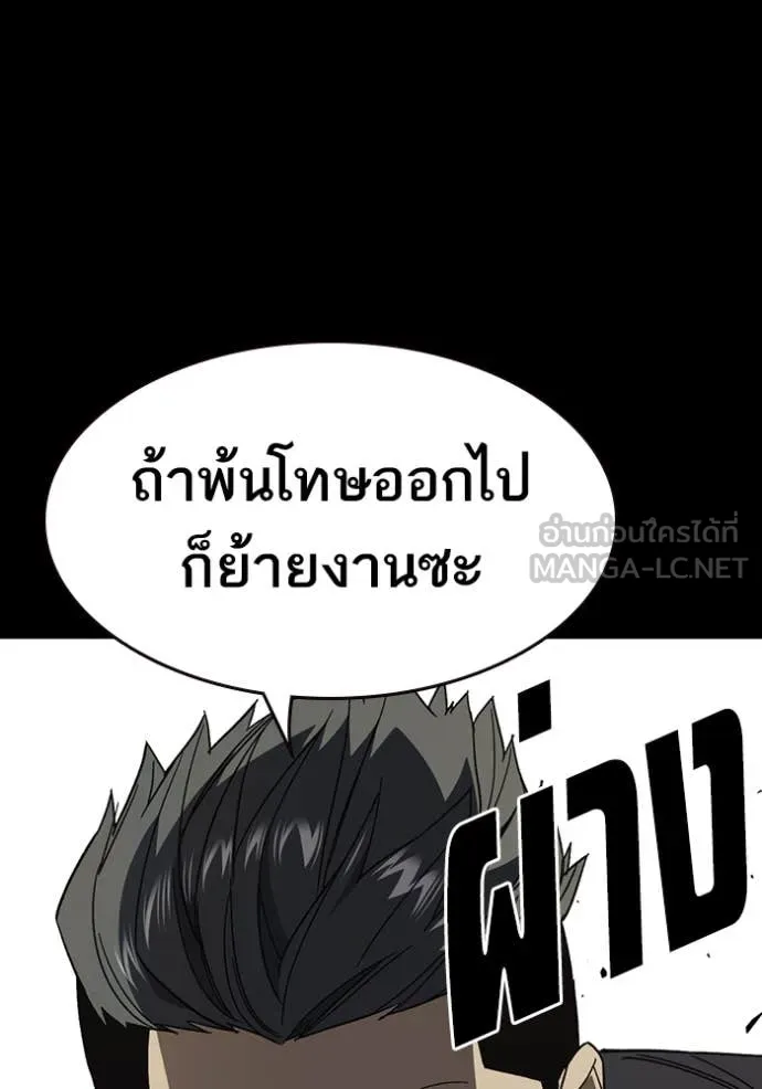Study Group ตอนที่ 295 รูปที่ 73