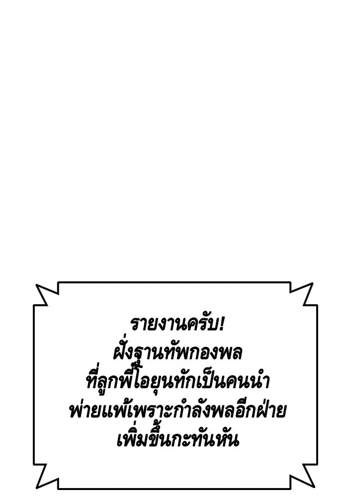 King Game ตอนที่ 88 กลับมาแล้วสินะ รูปที่ 127