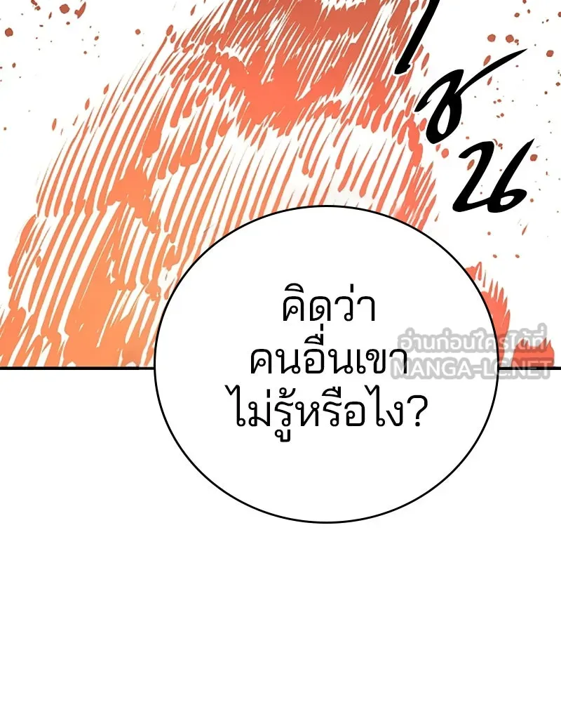 Player ตอนที่ 51 รูปที่ 132