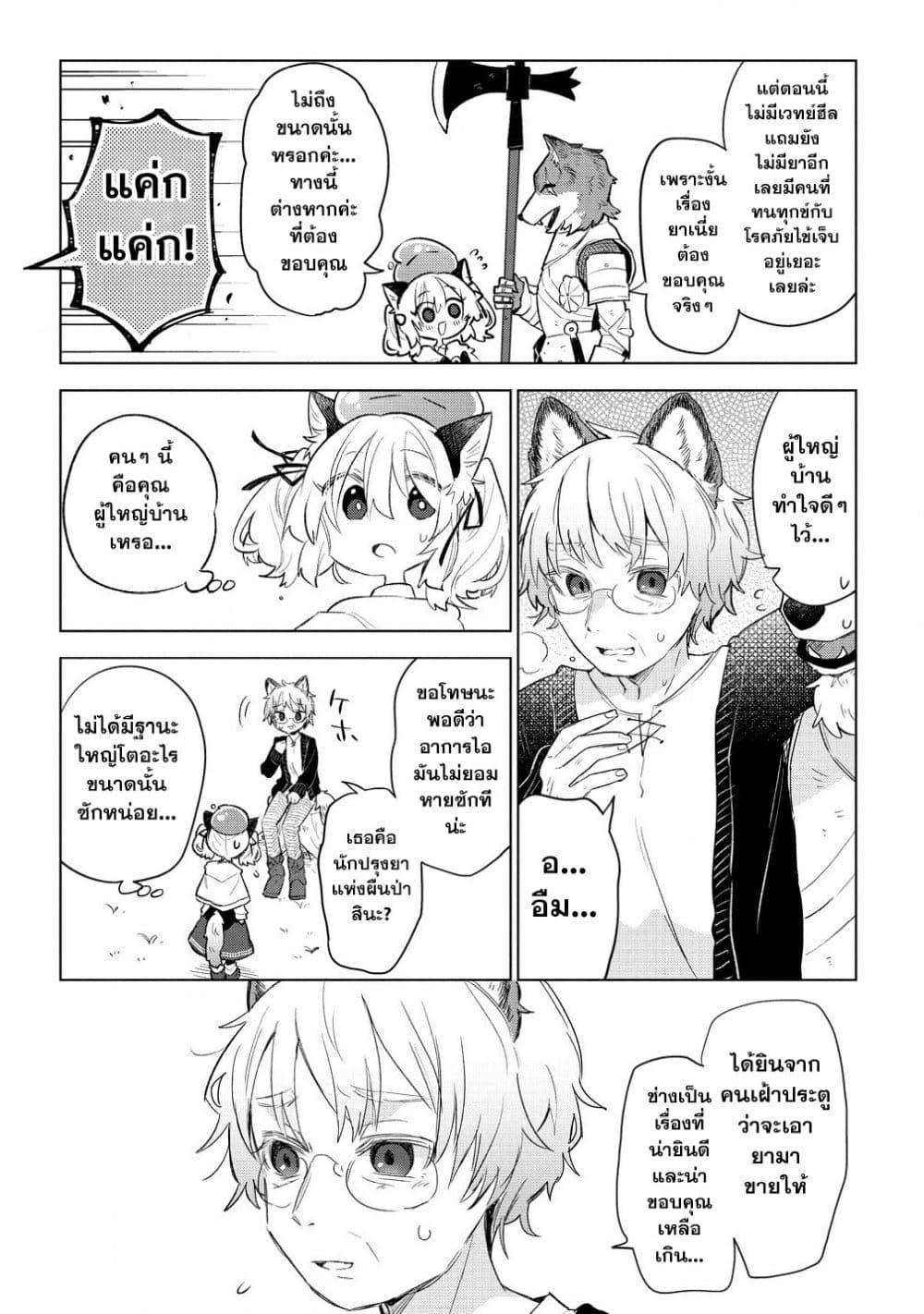 Manga-lc-com อ่านมังงะ อ่านการ์ตูน ออนไลน์ ฟรี Nekomimi Shoujo wa Mori de Slow Life wo Okuritai ~Mofumofu wa Shomou Shimashita ga, Seijo to ka Ouji-sama to ka wa Chuumongai desu~ ตอนที่ 1 2 3 4 5 6 7 8 9 10 11 12 13 14 ฟรี ไม่มีโฆษณา Manga-lc - อ่าน มังงะ อ่าน การ์ตูน ออนไลน์ อ่านมังงะ ฟรี