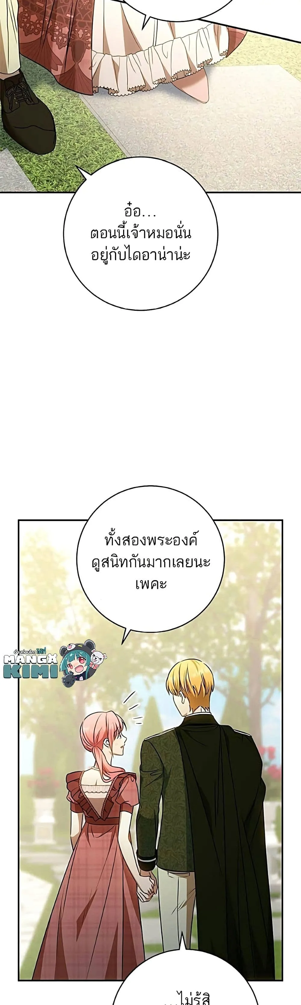 Manga-lc-com อ่านมังงะ อ่านการ์ตูน ออนไลน์ ฟรี My Husband Was Stolen Twice – อยากได้ ก็เอาไป ตอนที่ 1 2 3 4 5 6 7 8 9 10 11 12 13 14 ฟรี ไม่มีโฆษณา Manga-lc - อ่าน มังงะ อ่าน การ์ตูน ออนไลน์ อ่านมังงะ ฟรี