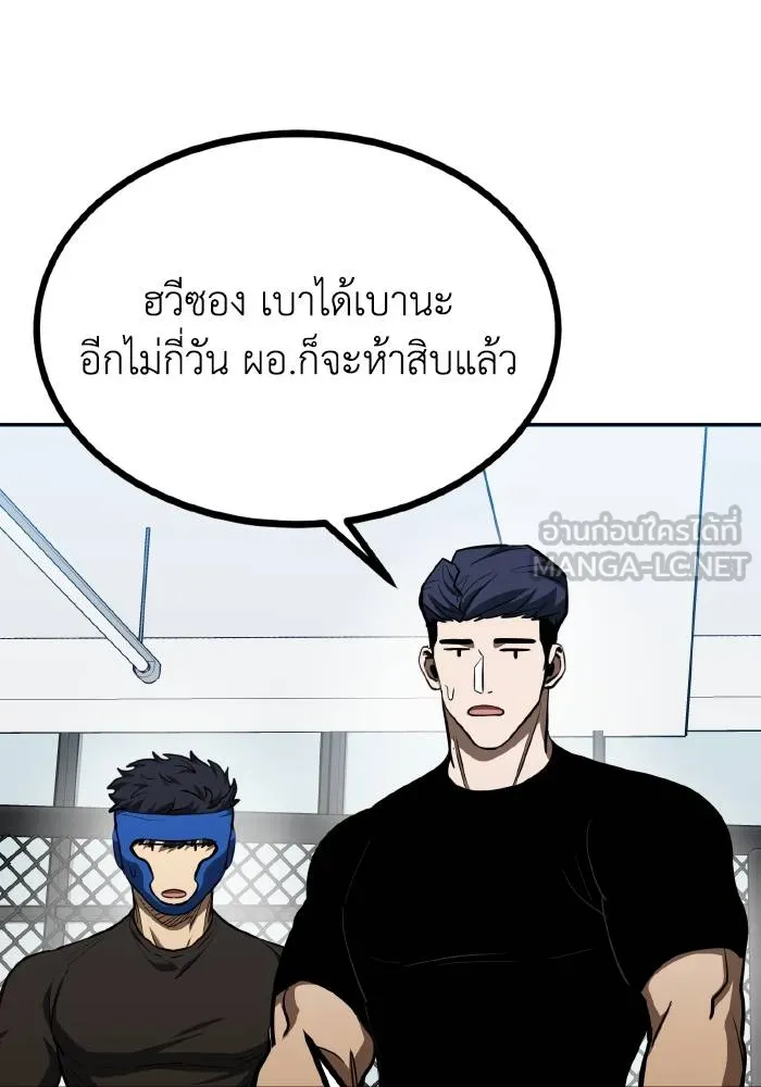 ราชาแห่งอ็อกทากอน ตอนที่ 69 รูปที่ 48