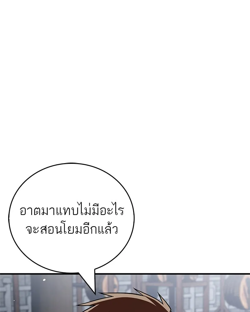 สุดยอดเทรนเนอร์แห่งยุทธภพ ตอนที่ 54 ข้ารักษาสัญญานั้นได้แล้วเจ้าค่ รูปที่ 34