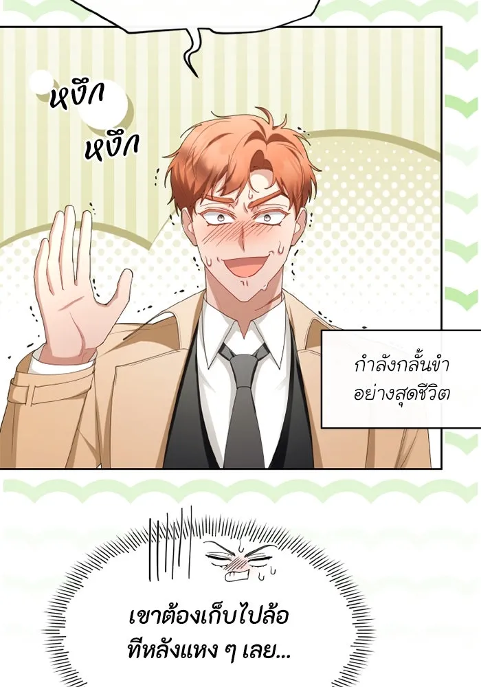 อยู่ดี ๆ ก็มีนางเอกนิยายเป็นเพื่อนบ้าน ตอนที่ 66 รูปที่ 98