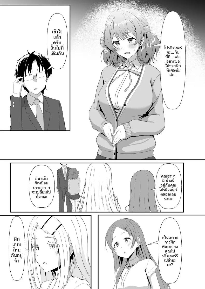 Doujin-Lc- อ่าน โดจิน มังฮวา เกาหลี ญี่ปุ่น จีน แปลไทย การฝึกฝนของยูเมะจัง (Aizawa Uji) (Gakuen IDOLM@STER) ตอนที่ 1 2 3 4 5 6 7 8 9 10 11 12 13 14 ฟรี ไม่มีโฆษณา อ่าน โดจิน Manhwa เกาหลี ญี่ปุ่น จีน เรามีครบ คัดมาให้เน้นๆ โดจิน 18+ รับประกันความฟินโดย  Doujin Lc