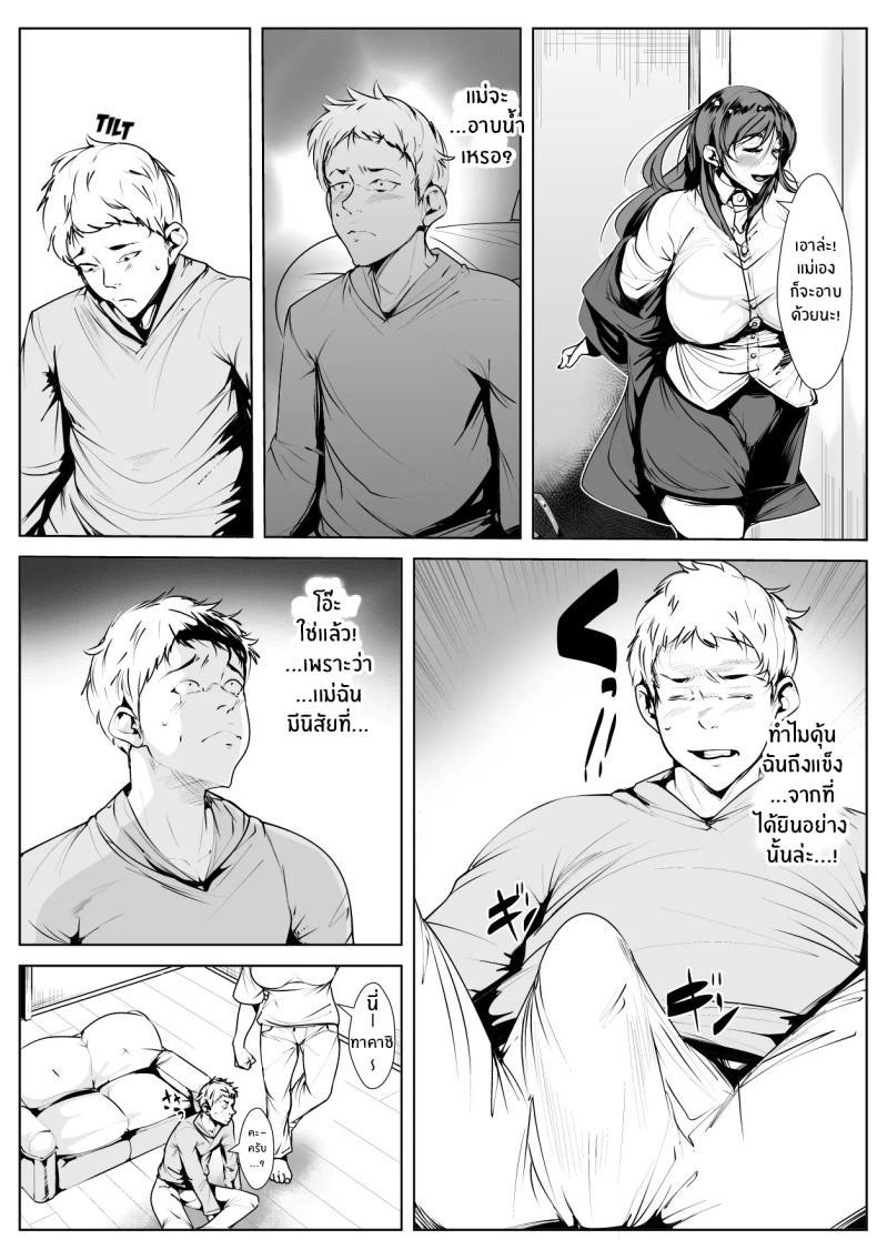 Doujin-Lc- อ่าน โดจิน มังฮวา เกาหลี ญี่ปุ่น จีน แปลไทย รอยจูบของเเม่ [AKYS Honpo] Kisu Ma no Haha ตอนที่ 1 2 3 4 5 6 7 8 9 10 11 12 13 14 ฟรี ไม่มีโฆษณา อ่าน โดจิน Manhwa เกาหลี ญี่ปุ่น จีน เรามีครบ คัดมาให้เน้นๆ โดจิน 18+ รับประกันความฟินโดย  Doujin Lc