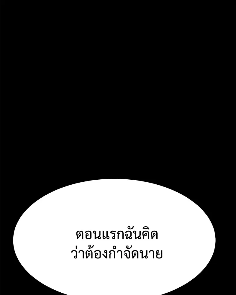 แบคXX ตอนที่ 68 รูปที่ 80