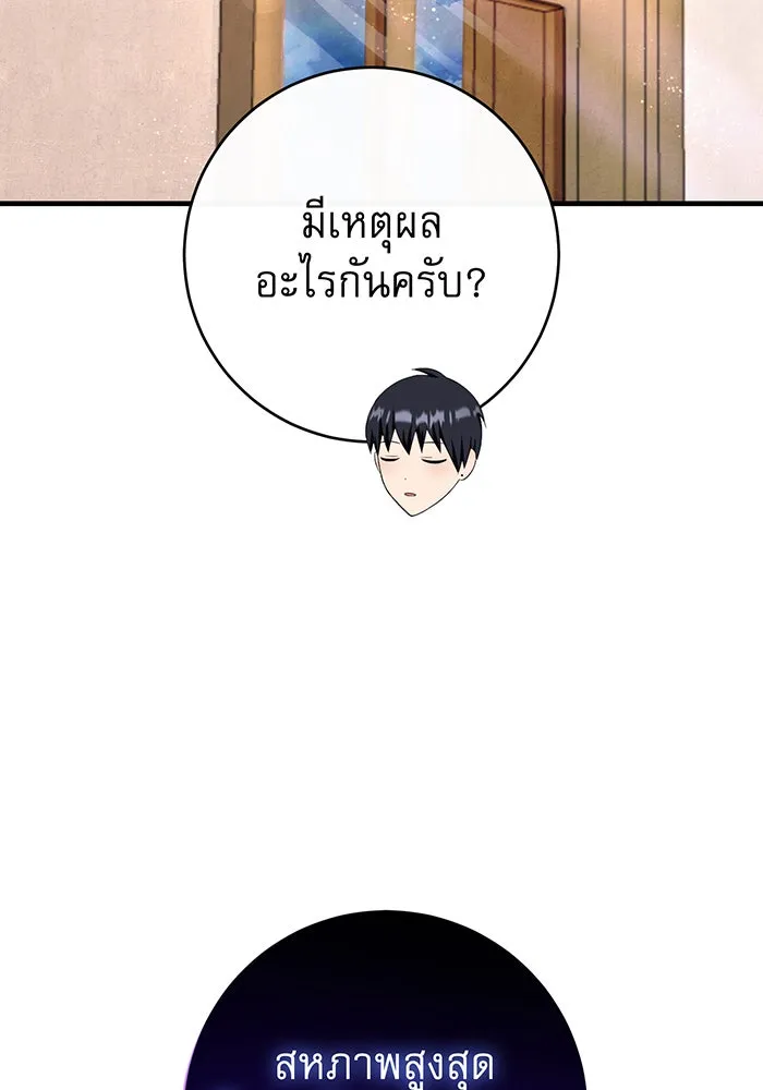 นางร้ายที่ไหนจะมีคุณธรรม ตอนที่ 83 รูปที่ 26