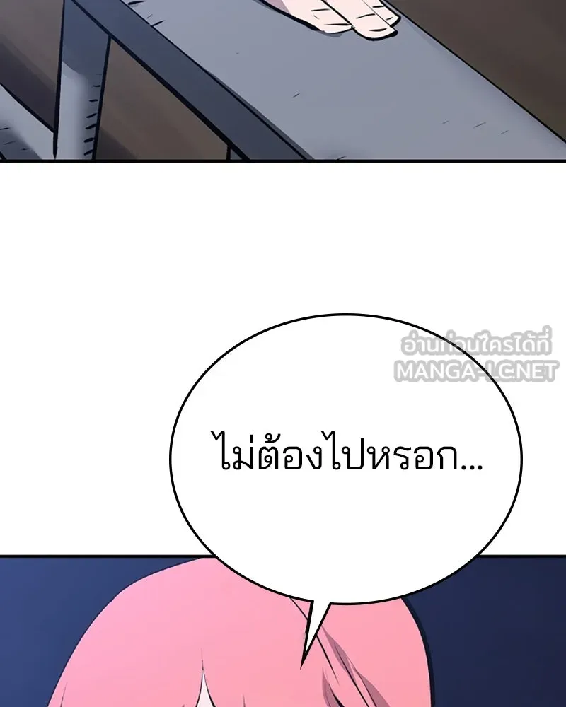 Player ตอนที่ 108 รูปที่ 135