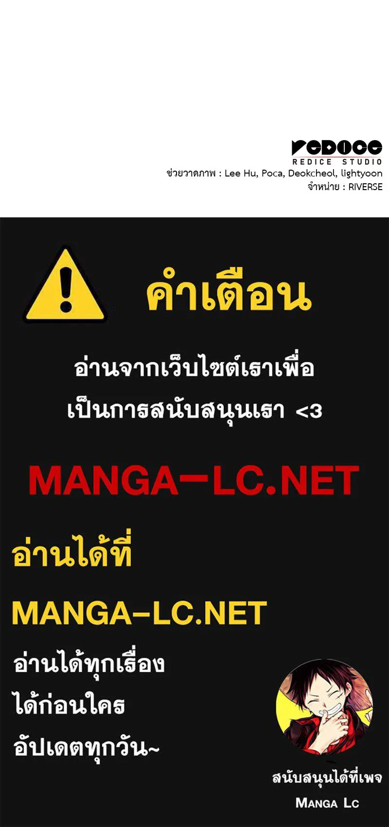 เกิดอีกทีเป็นว่าที่ประมุขลัทธิมาร ตอนที่ 109 รูปที่ 249