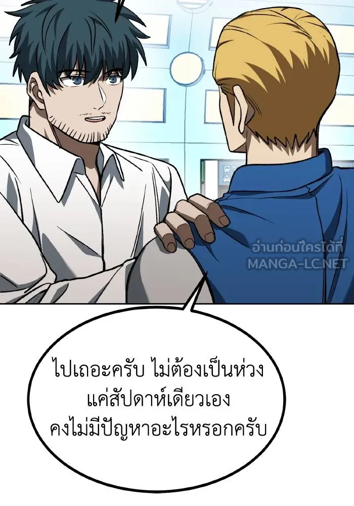 ราชาแห่งอ็อกทากอน ตอนที่ 87 รูปที่ 3