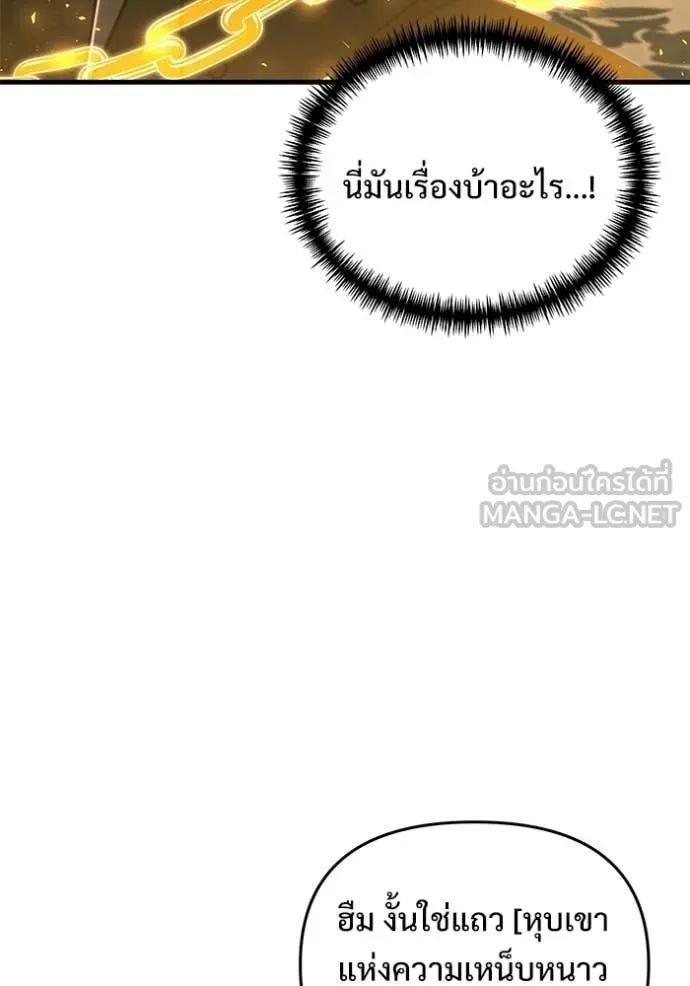 อัศวินดำล่าท้าเวลา ตอนที่ 134 รูปที่ 25