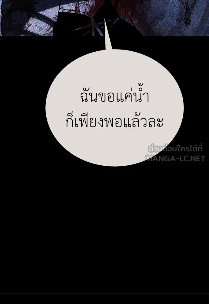 ไอ้เพลเยอร์นั่น ฉันฆ่ามันเอง ตอนที่ 34 รูปที่ 18