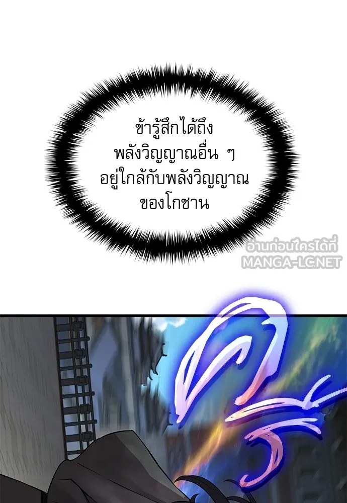 ลับลางลวง ตอนที่ 89 ศิษย์ใน รูปที่ 126