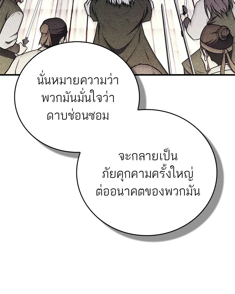 สุดยอดเทรนเนอร์แห่งยุทธภพ ตอนที่ 105 เป็นอย่างที่โยมคิดนั่นแหละ รูปที่ 145