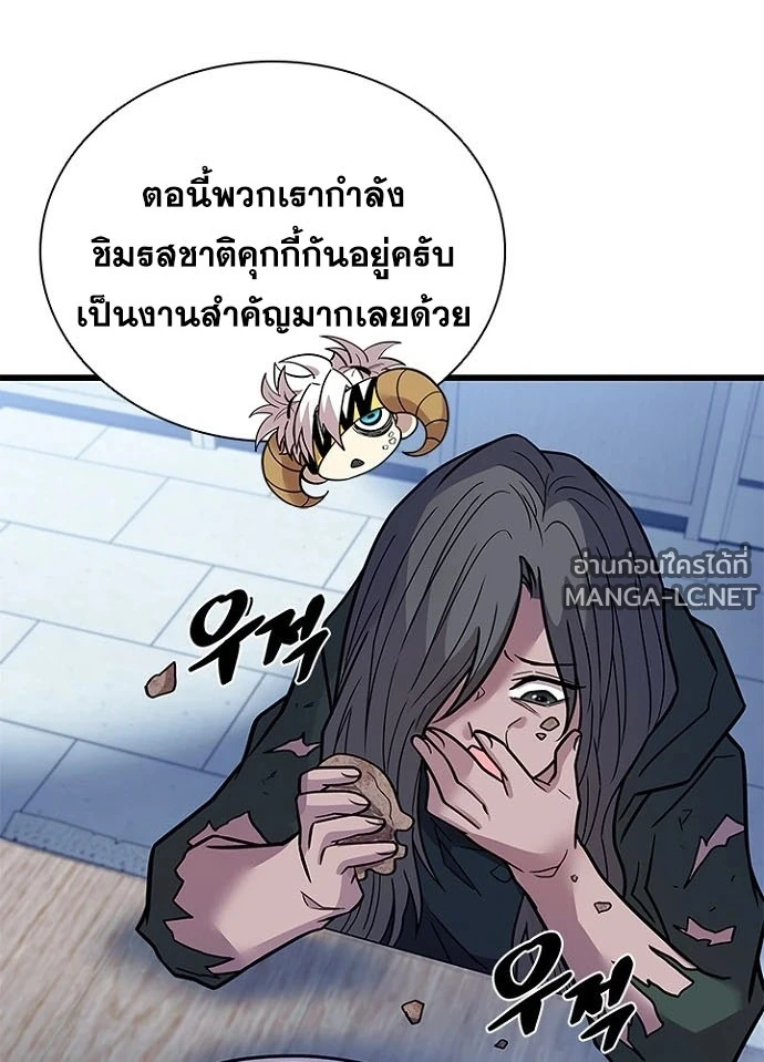 Villain to kill ตอนที่ 230 รูปที่ 8