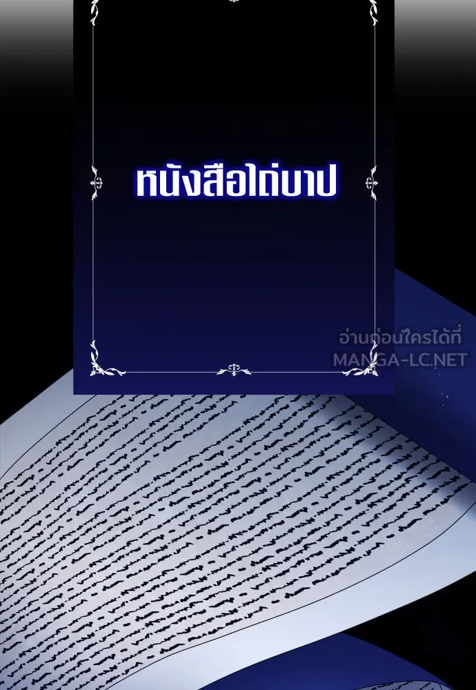 ชิงชีวิตพลิกลิขิตชะตา ตอนที่ 172. หม่อมฉันคือไซคี โพลีเพคะ(1) รูปที่ 45