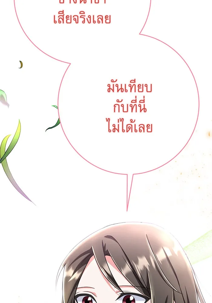 นางร้ายที่ไหนจะมีคุณธรรม ตอนที่ 105 รูปที่ 140