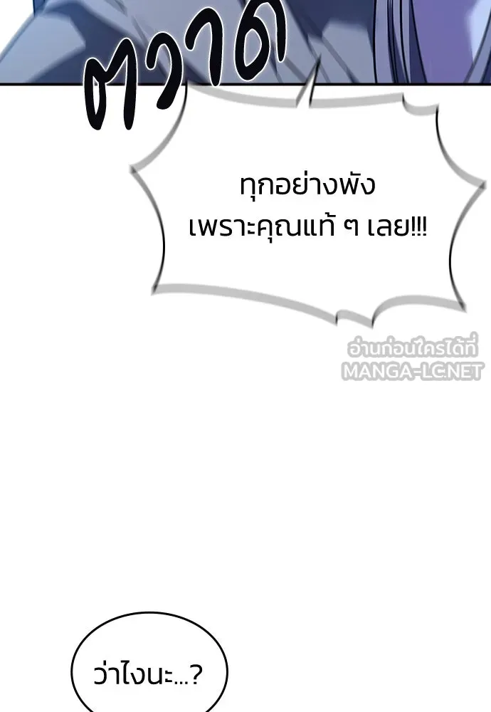 รักแล้วห้ามเลิก ตอนที่ 14 รูปที่ 150