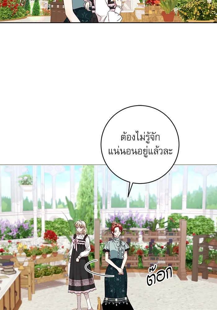 ครอบครัวตัวร้ายปล่อยฉันไปเถอะ ตอนที่ 7 รูปที่ 59