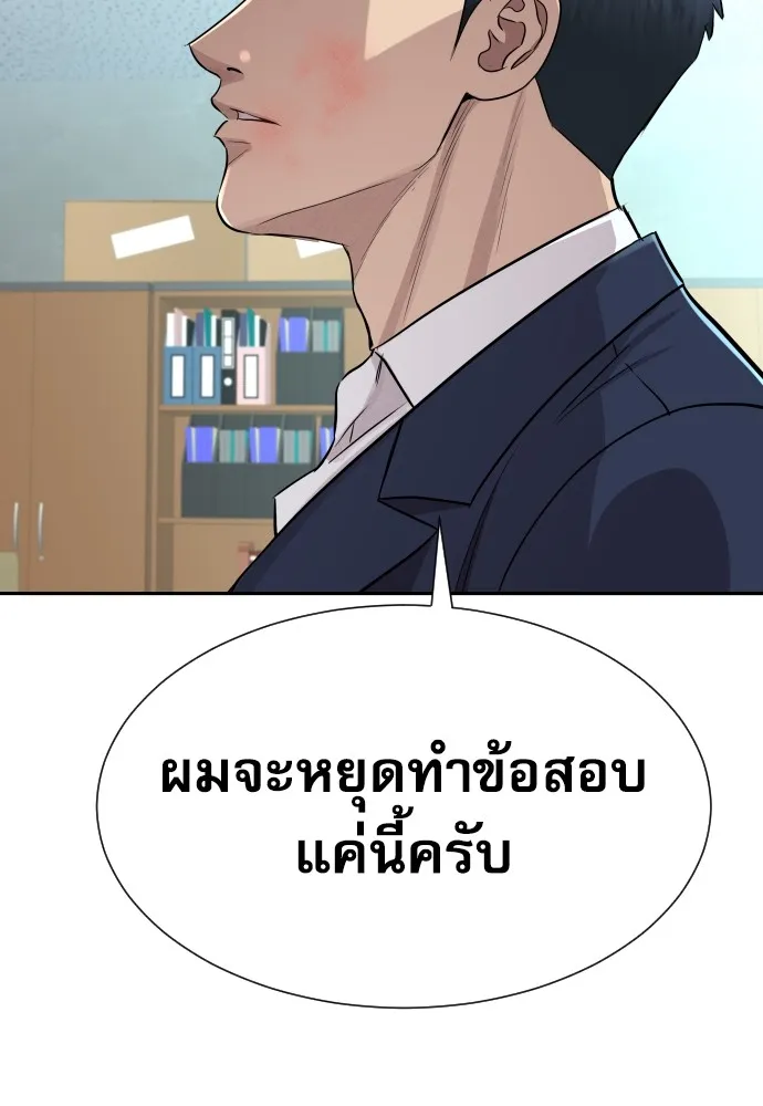 หลานอัจฉริยะของราชาเงินกู้ ตอนที่ 7 รูปที่ 127