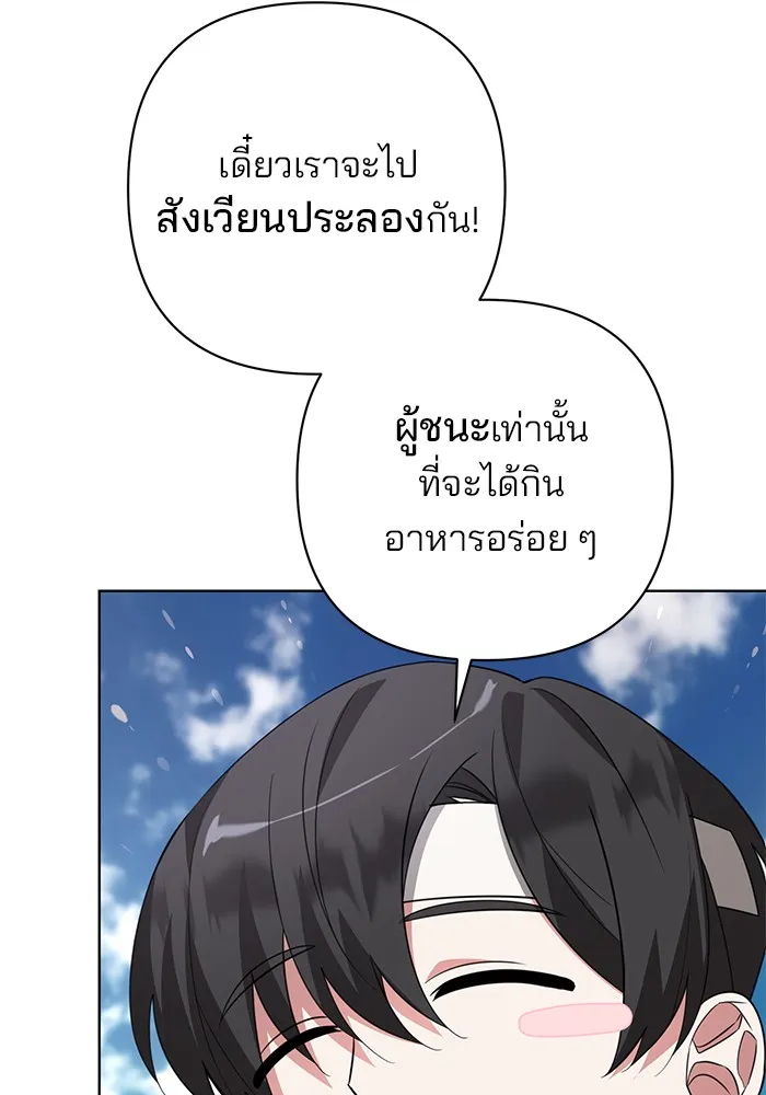 อะคาเดมีนี้เห็นทีจะเจ๊ง ตอนที่ 6 รูปที่ 29