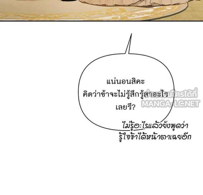 ห้องนอนลับ ตอนที่ 146 รูปที่ 83