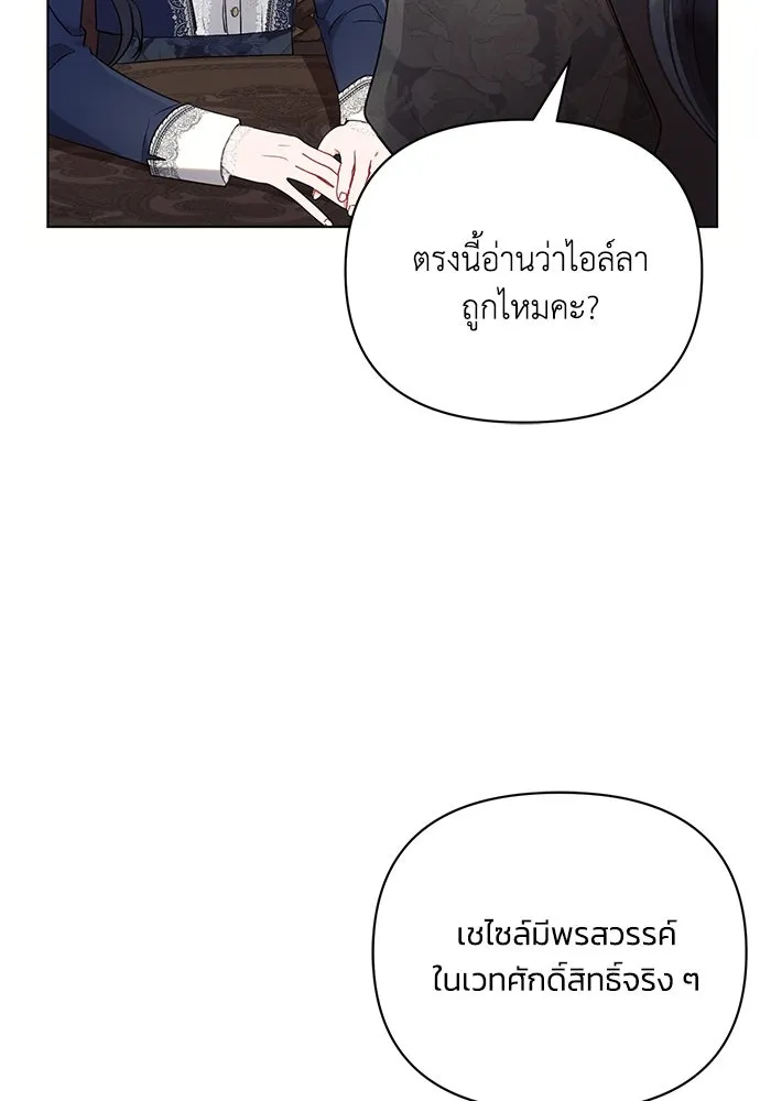 แอชสตาร์ต ตอนที่ 89 รูปที่ 29