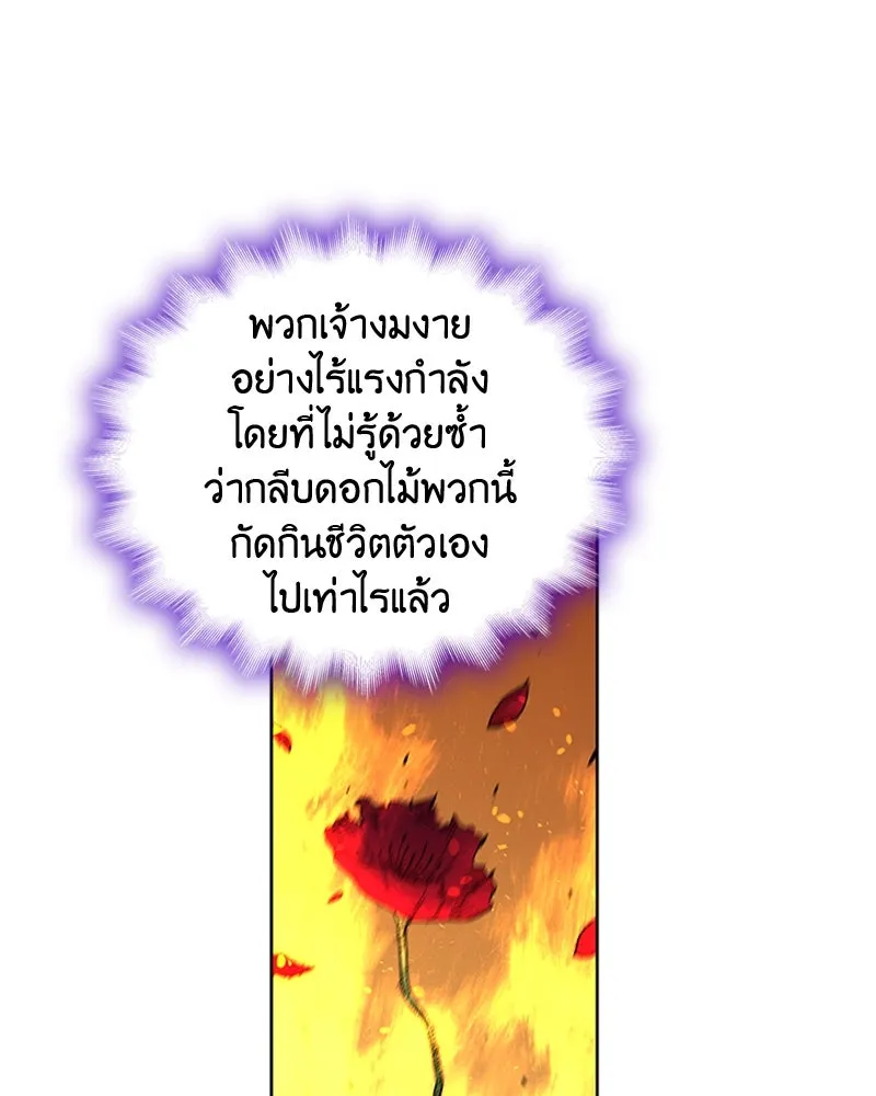 เกิดอีกทีเป็นว่าที่ประมุขลัทธิมาร ตอนที่ 14 รูปที่ 128